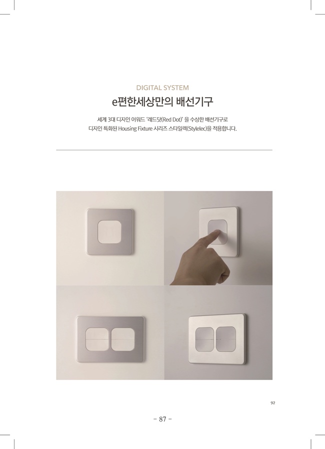 2020년 4월 임시총회책자(완)89.jpg
